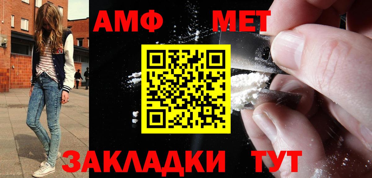 АМФЕТАМИН 98%  Вход с VPN  АМФЕТАМИН  Керчь 