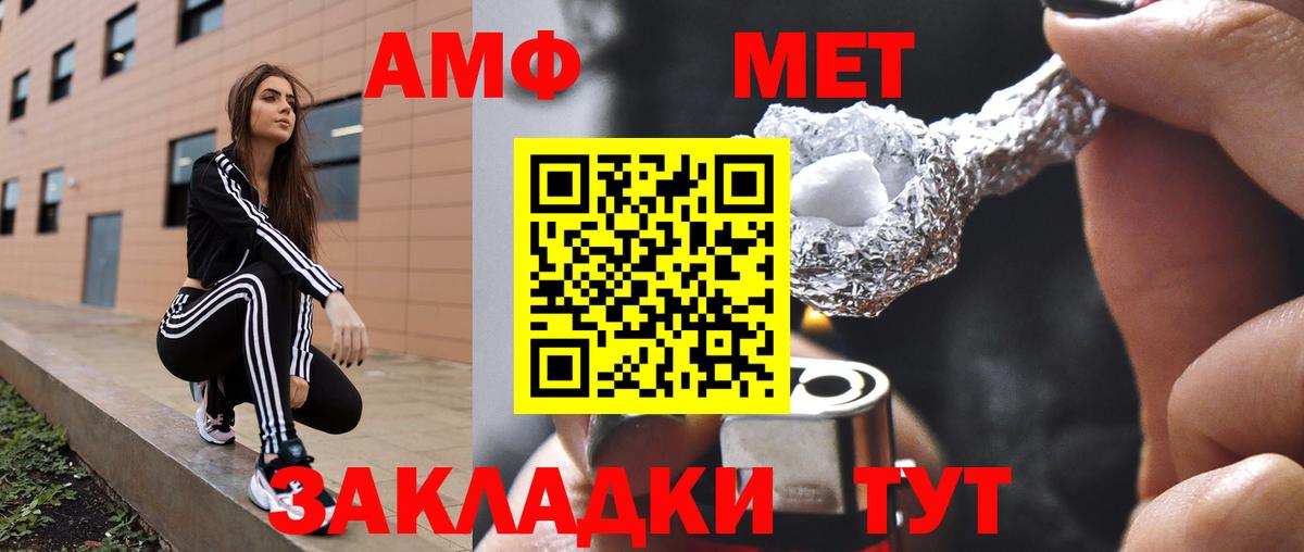 Amphetamine 97% Керчь