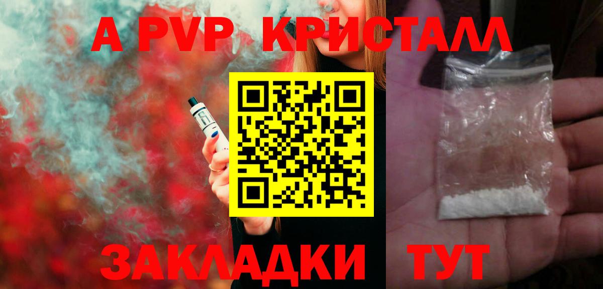 Alfa_PVP Crystall  APVP крисы CK  Вход с VPN  A PVP СК КРИС  Керчь 