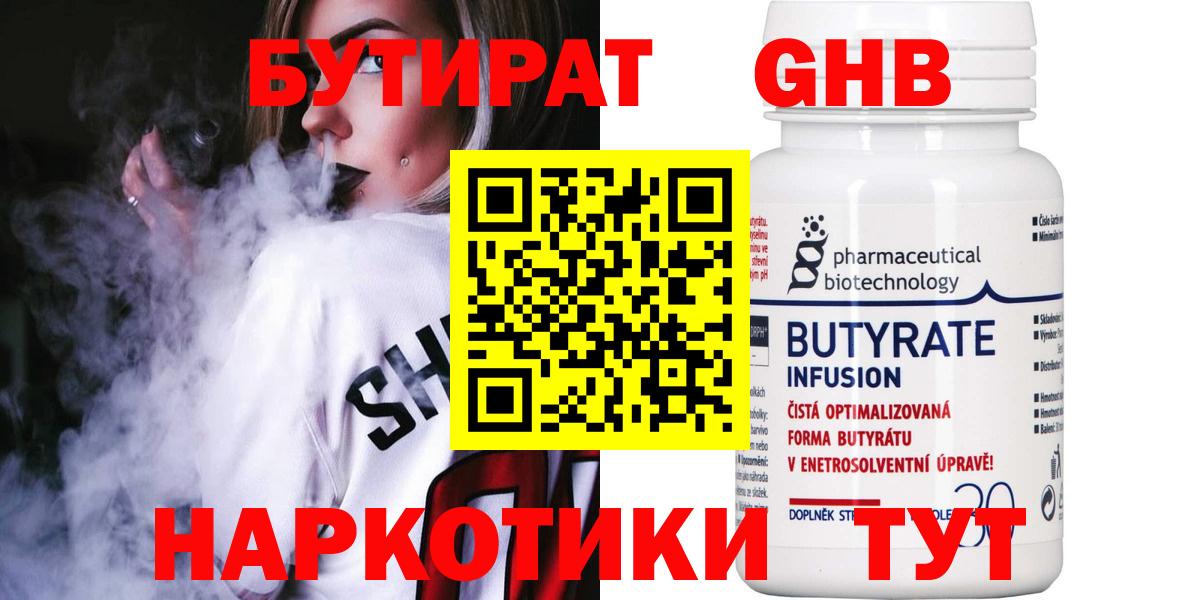 Керчь  БУТИРАТ GHB  Вход с VPN 