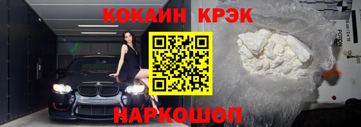 Cocaine 98% Керчь