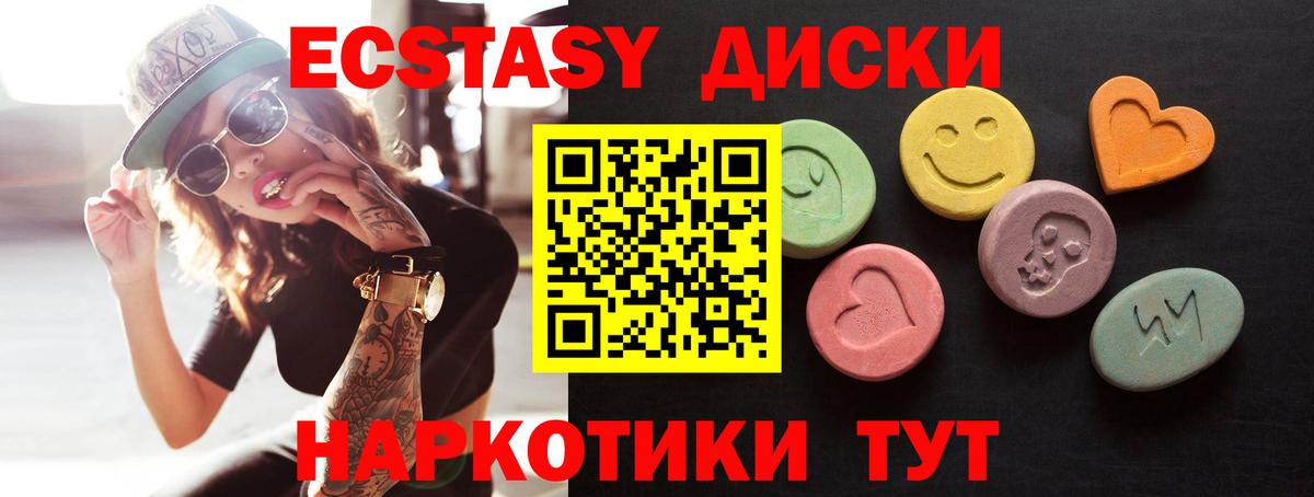 ЭКСТАЗИ mix Керчь