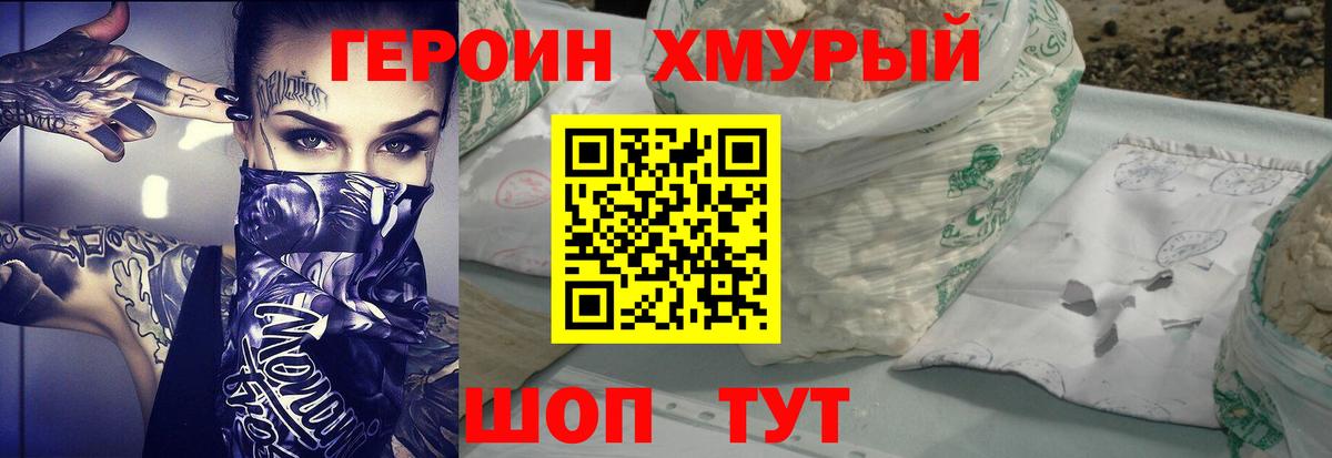Керчь  ГЕРОИН афганец  Вход с VPN 