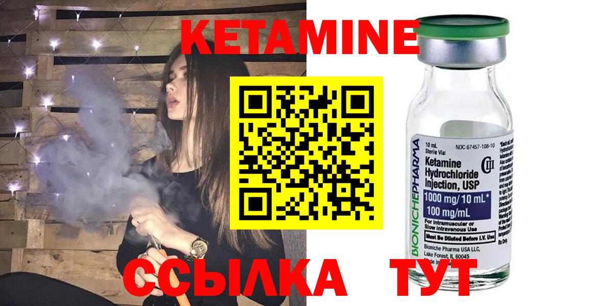 Кетамин VHQ  Кетамин ketamine  блэк спрут вход  Керчь  Вход с VPN 