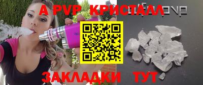 apvp Краснодар