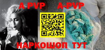 apvp Краснодар