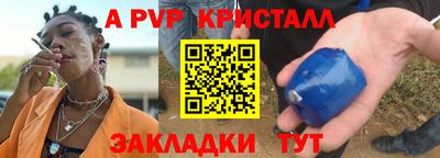 apvp Краснодар