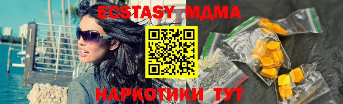 МДМА VHQ  Вход с VPN  МДМА  Керчь 