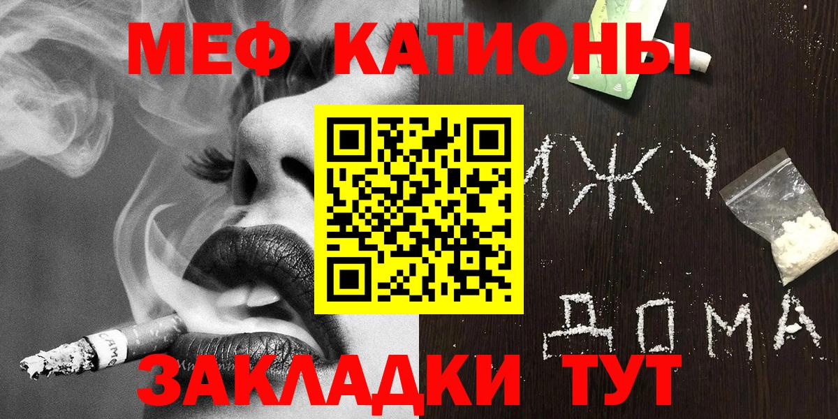 МЕФ 4 MMC  МЕФ  Мефедрон VHQ  Керчь  Вход с VPN 