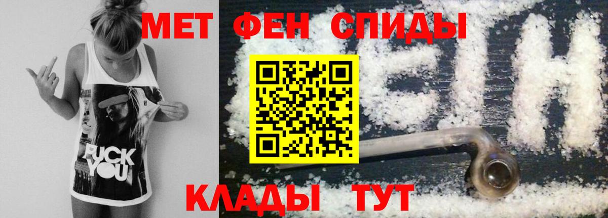Метамфетамин мет Керчь