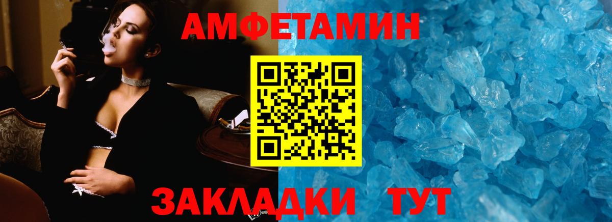 Первитин кристалл  Вход с VPN  Керчь 
