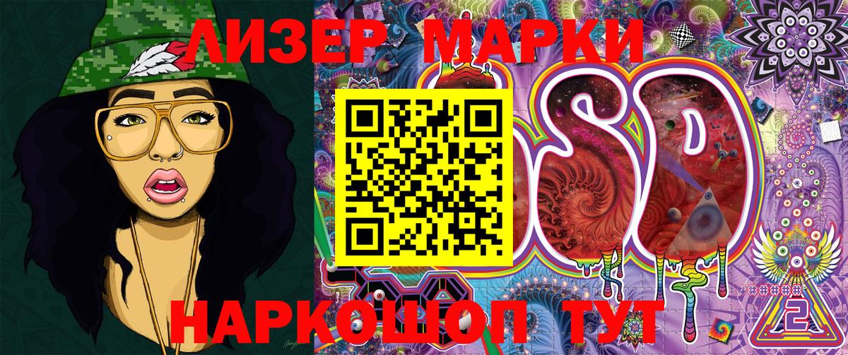 Керчь  Наркотические марки  Марки 25I-NBOMe 1500мкг  Вход с VPN  Марки 25I-NBOMe 1500мкг 