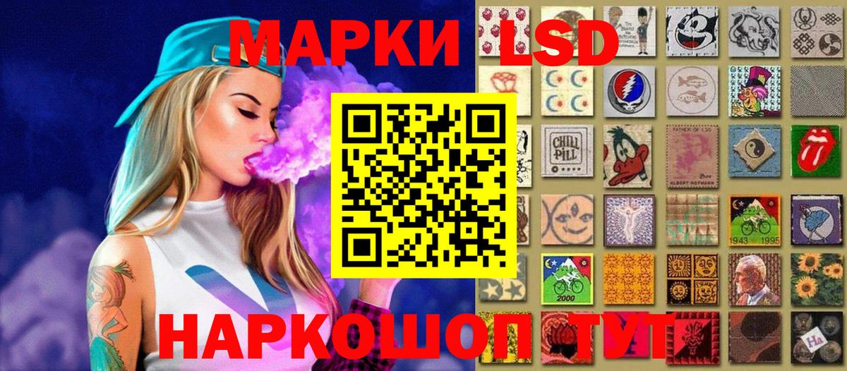 Марки 25I-NBOMe 1,5мг Керчь