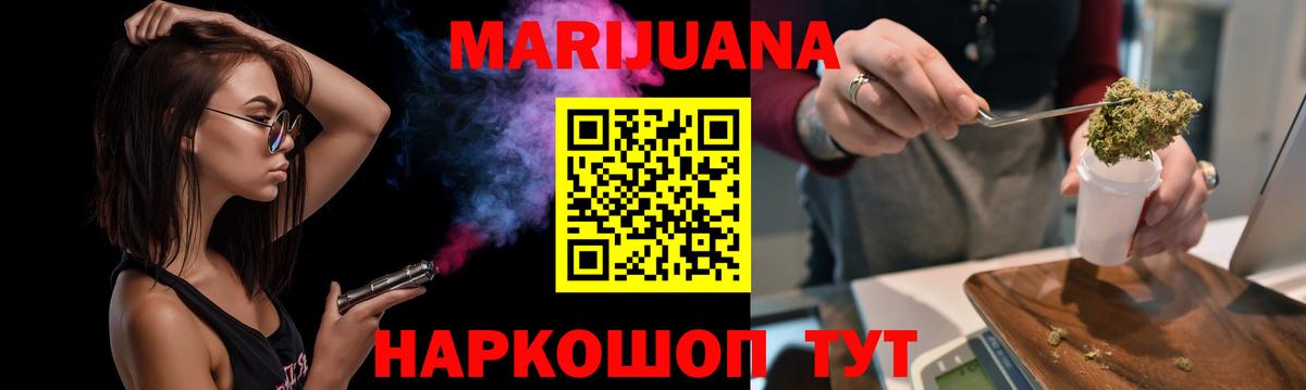 Марихуана планчик  Вход с VPN  Керчь  Каннабис VHQ  Бошки Шишки MAZAR 